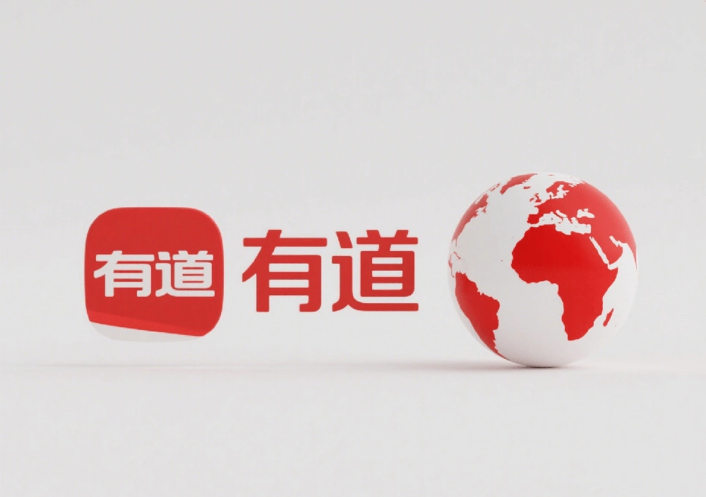 有道翻译应用界面