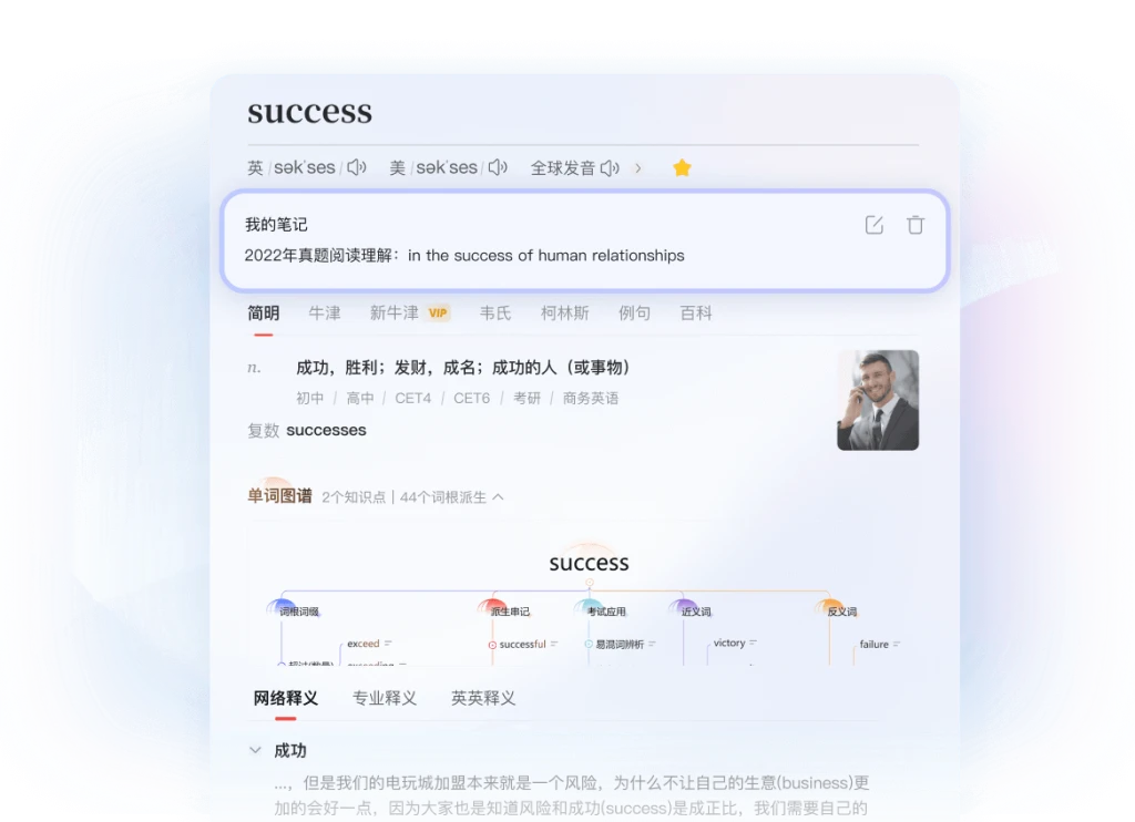 选择文本翻译、文档翻译或拍照翻译模式
